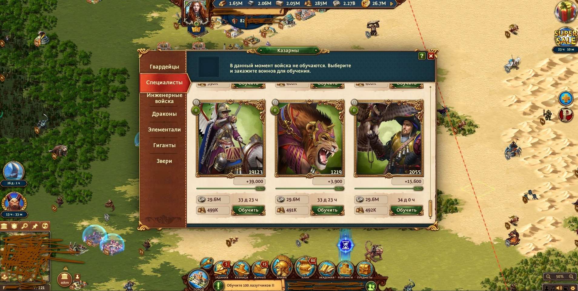 продажа аккаунта к игре Total Battle: Триумф